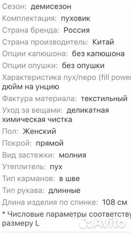 Пуховик Пуховик