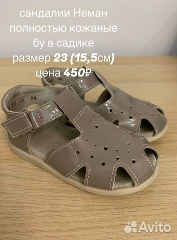 Обувь детская бу Обувь детская бу