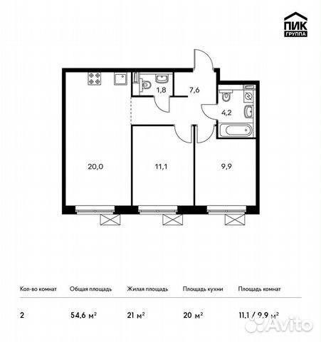 2-к квартира, 54.6 м², 16/25 эт.