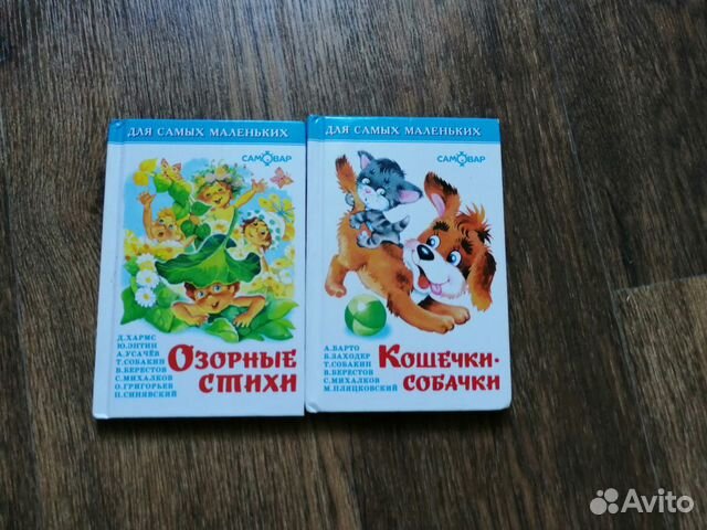 Детские книги Детские книги