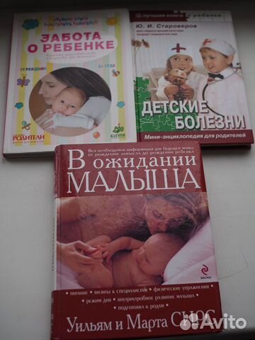 3 книги по уходу за детьми