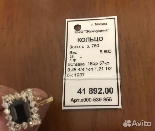 Золотое кольцо с сапфиром и бриллиантами
