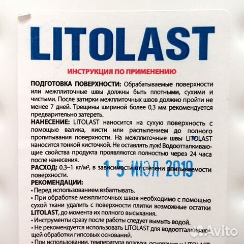 Пропитка для межплиточных швов Пропитка для межплиточных швов