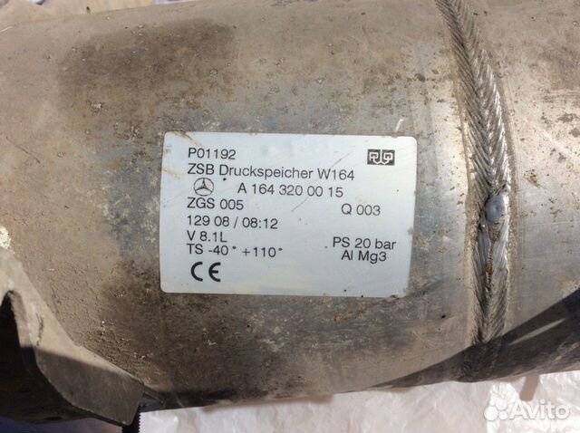 Ресивер пневмоподвески Mercedes W164 ML Ресивер пневмоподвески Mercedes W164 ML