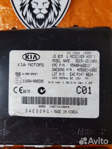 Блок электроники KIA 95400-A2012 95400A2012