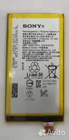 Аккумулятор Sony Xperia Z5 Compact