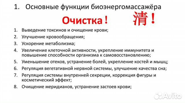 Биоэнергомассаж Биоэнергомассаж