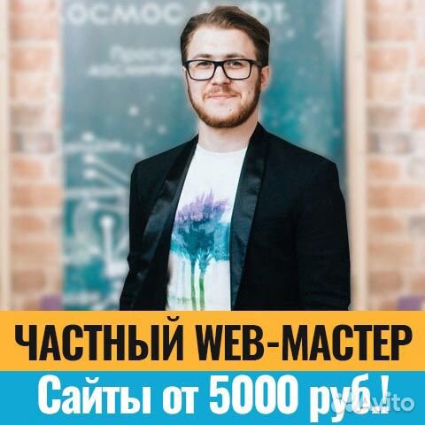 Продвижение сайтов в москва частник услуги по созданию и продвижению сайтов