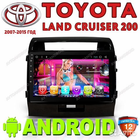 Автомагнитола Toyota Land Cruiser 200. (2008-2015) Автомагнитола Toyota Land Cruiser 200. (2008-2015)