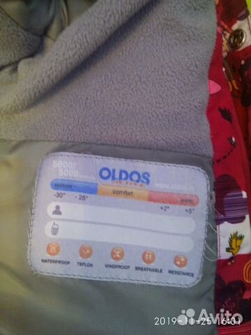Комбинезон зима Oldos Комбинезон зима Oldos