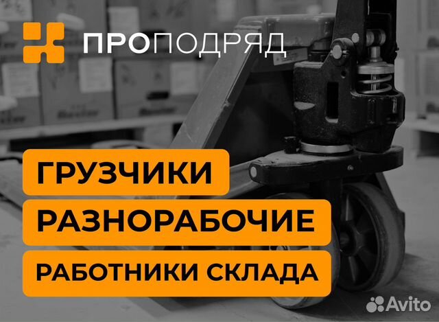 Грузчики Грузчики