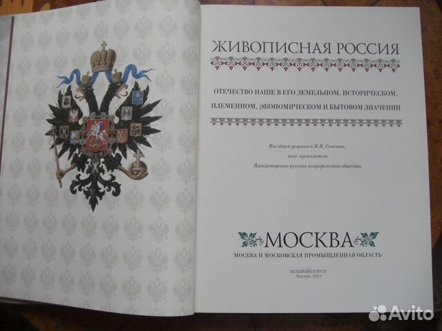 Москва. Живописная Россия Москва. Живописная Россия