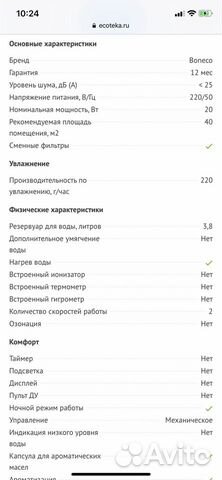 Увлажнитель воздуха Увлажнитель воздуха