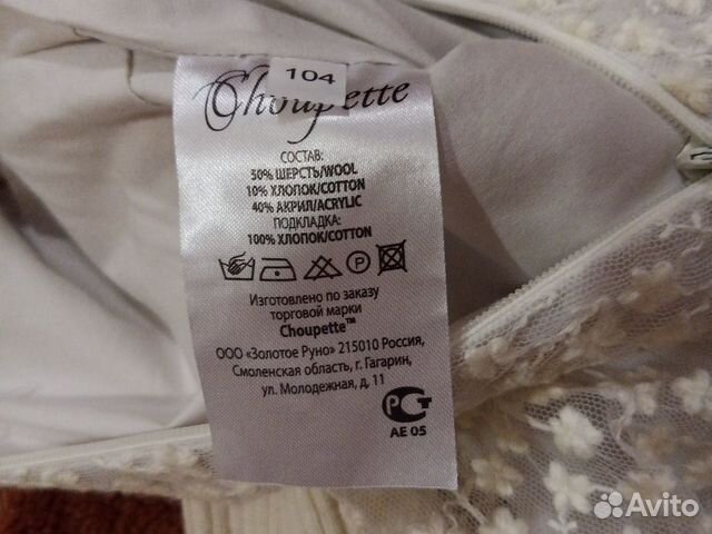 Детское платье Choupette, 98 Детское платье Choupette, 98