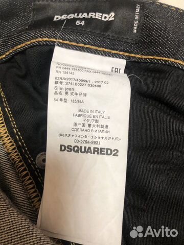 Джинсы dsquared2