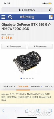 Видеокарта GigaByte GeForce GTX 950 Видеокарта GigaByte GeForce GTX 950