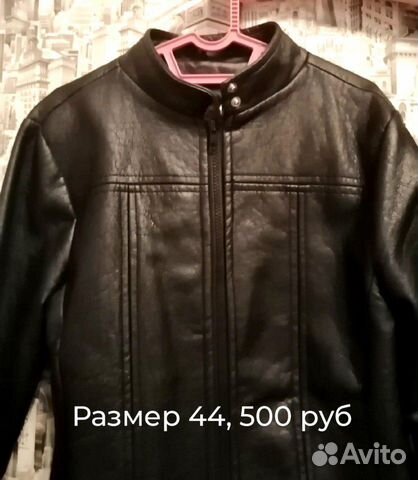 Куртка