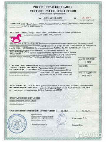Автокресло