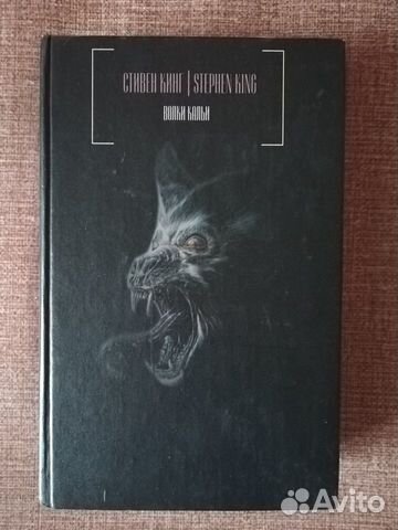 Продам книги Стивена Кинга Продам книги Стивена Кинга
