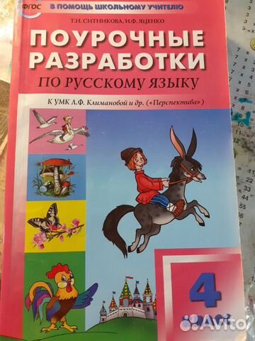 Методические пособия к учебнику Методические пособия к учебнику