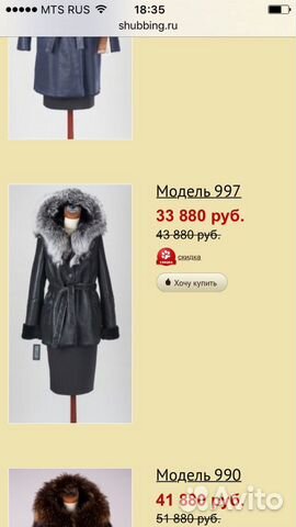 Дублёнка Дублёнка