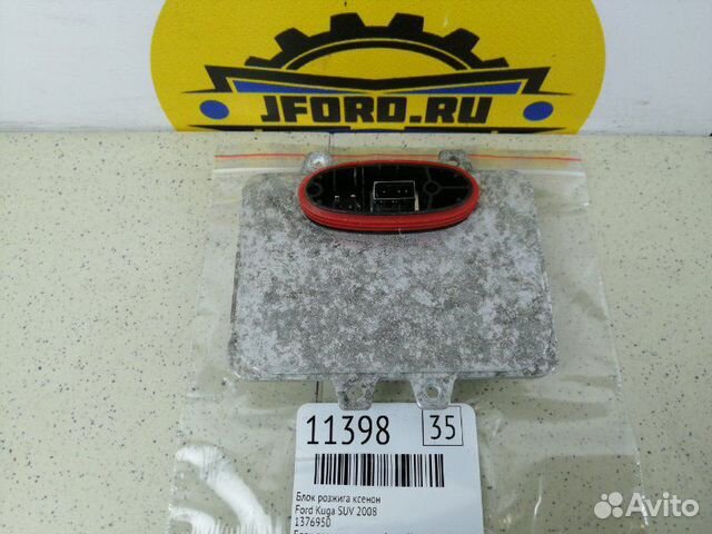 Блок розжига ксенон Ford Kuga SUV 2008 Блок розжига ксенон Ford Kuga SUV 2008