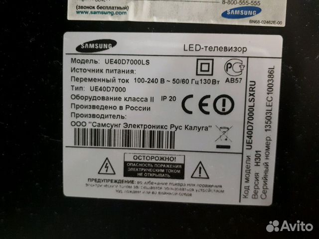 SAMSUNG UE40D7000LS