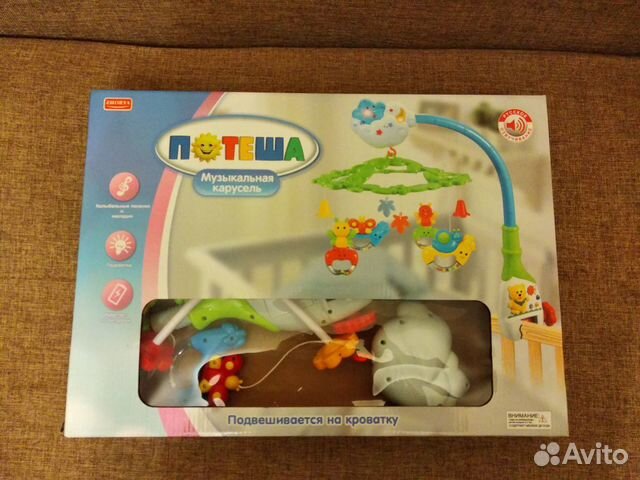 Мобиль Мобиль