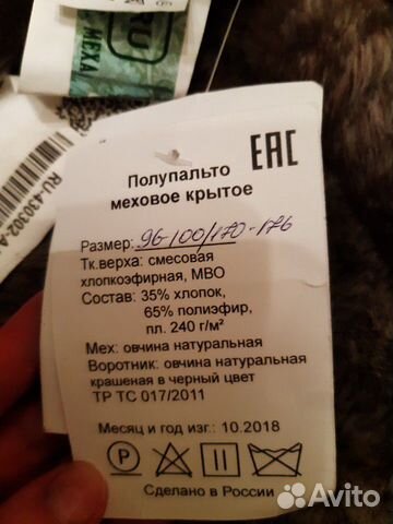 Шуба крытая Шуба крытая