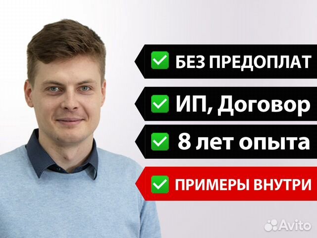 Создание и продвижение сайтов