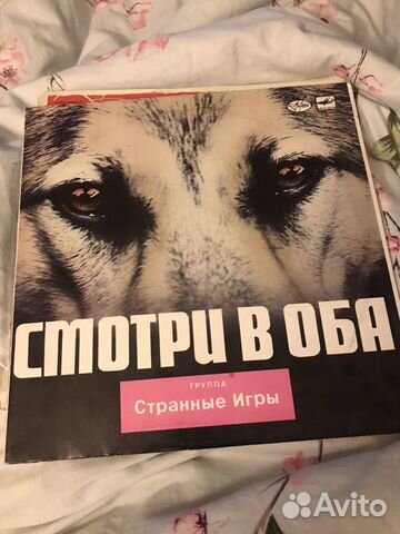 Пластинка Группа Странные Игры Пластинка Группа Странные Игры