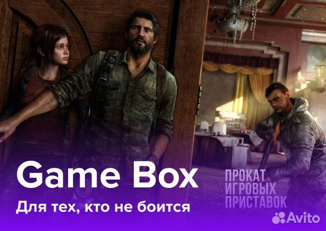 Прокат игровых приставок xbox, Sony Playstation