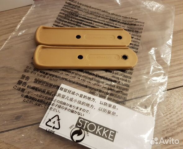 Глайдеры полозья для стула Stokke Tripp Trapp Глайдеры полозья для стула Stokke Tripp Trapp