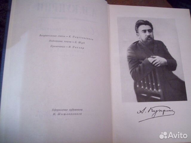 Книги Куприн Яма - Полное собрание сочинений СССР Книги Куприн Яма - Полное собрание сочинений СССР