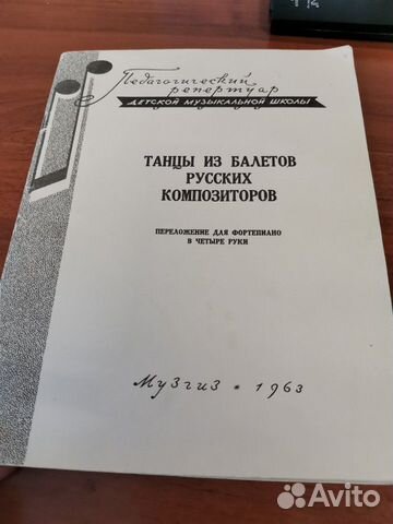 Ноты для фортепиано
