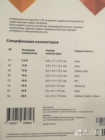 Адаптеры для ноут/нетбуков