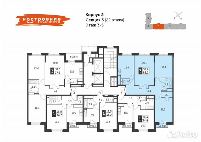 3-к квартира, 82.2 м², 5/22 эт.