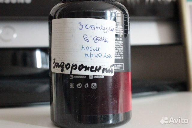 Antioxidant 90 капсул от Red Star Labs