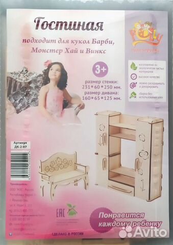 Конструктор деревянный 