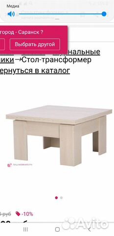 Стол трансформер