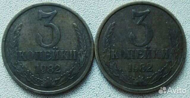 Монета три коп 1982 разновид,редкая