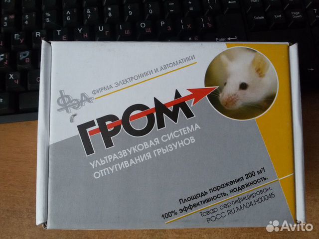 Отпугиватель мышей,кротов,крыс узг 