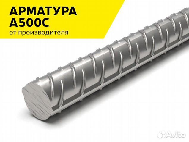 Арматура 10мм Арматура 10мм