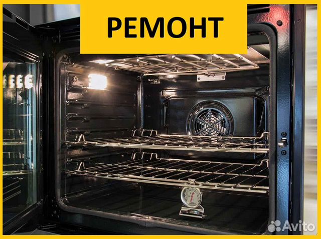 Ремонт электроплит Ремонт электроплит