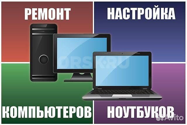 Ремонт Ноутбуков Низкие Цены