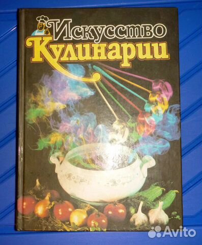 Книги по кулинарии Книги по кулинарии