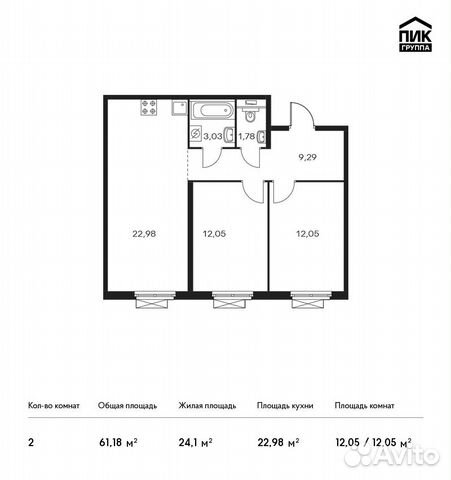 2-к квартира, 61.2 м², 3/14 эт. 2-к квартира, 61.2 м², 3/14 эт.