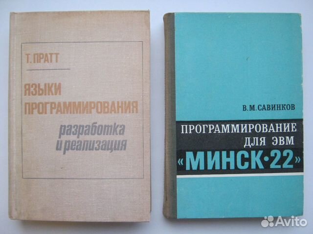 Книги 1970-х гг по программированию и др. (список)
