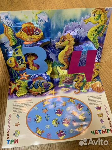 Книга счёт 3D Книга счёт 3D