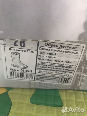 Валенки 28 Валенки 28